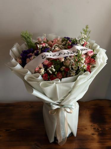 باقة السلامة