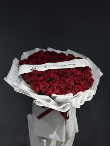 باقة عقد قران