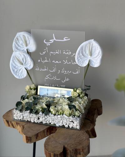 تنسيق أكرليك تهنئة مولود