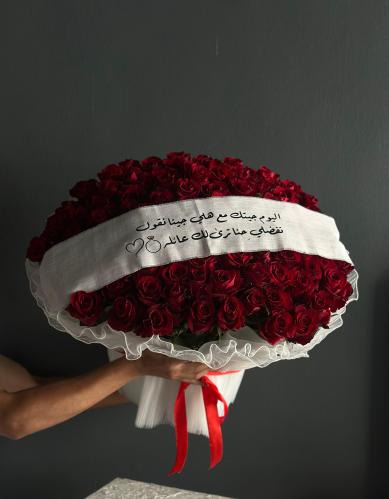 باقة عقد قران