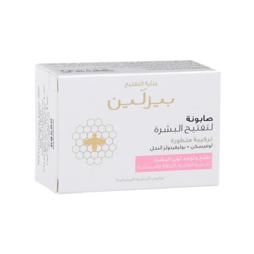 بيزلين صابونة تفتيح الوجه ابيض 85ج