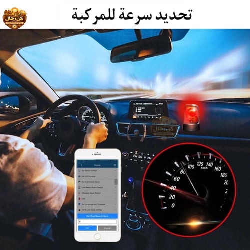 جهاز تتبع tk905