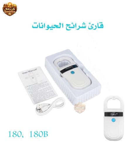 قاري شرائح الحيوانات PT180