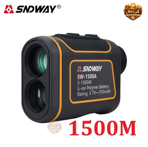 جهاز قياس المسافة سندواي المطور 1500 متر