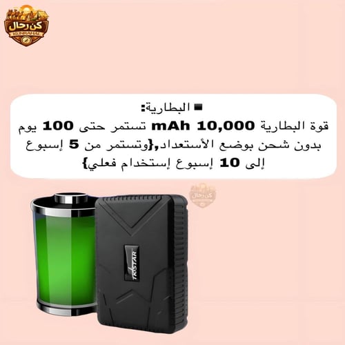 جهاز تتبع الأبل بلس tk915