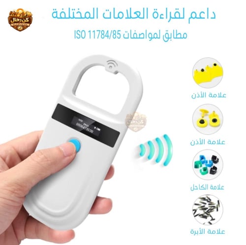 قاري شرائح الحيوانات PT180