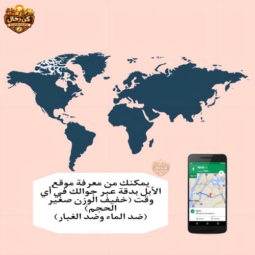 جهاز تتبع الإبل tk905