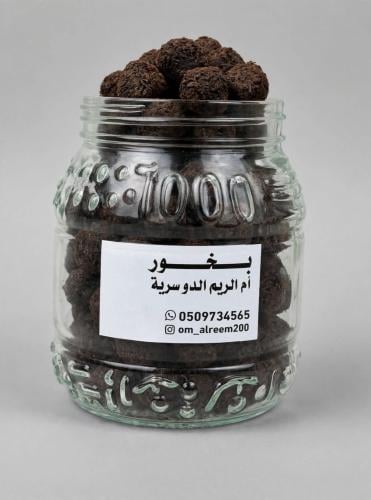 بخور الفخامه للاميرات