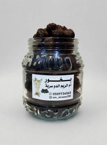 بخور دوسري للعرايس درجه اولى