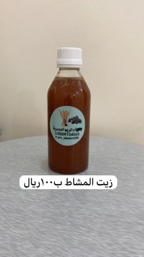 زيت المشاط