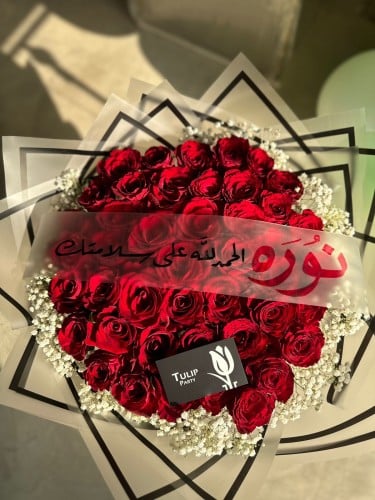 بوكيه السعادة