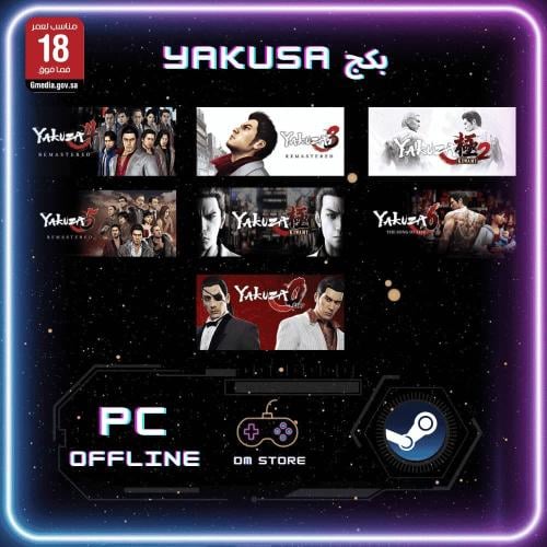 بكج Yakuza جميع الأجزاء – ستيم PC