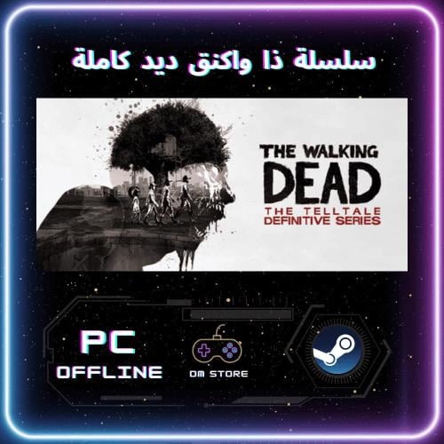 سلسلة ذا واكنق ديد | The Walking Dead Series - ستي...