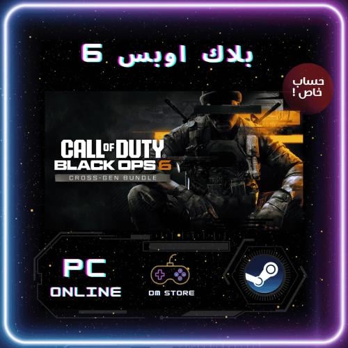 لعبة Call of Duty: Black Ops 6 | حساب خاص ستيم PC