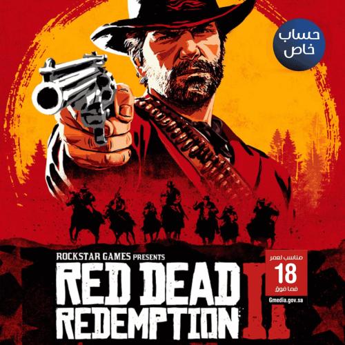 لعبة Red Dead Redemption 2 | حساب خاص ستيم PC