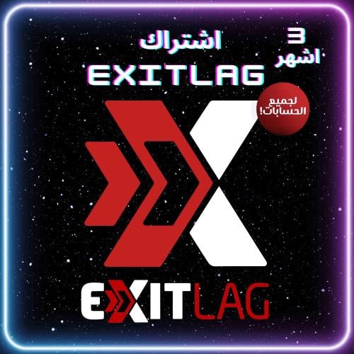 اشتراك ExitLag لمدة 3 أشهر – لجميع الحسابات