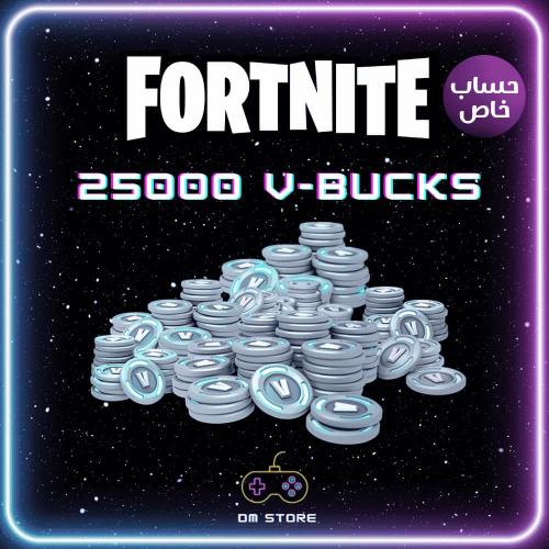 شحن فورت نايت (25000 فيبوكس) حساب جديد | Fortnite...
