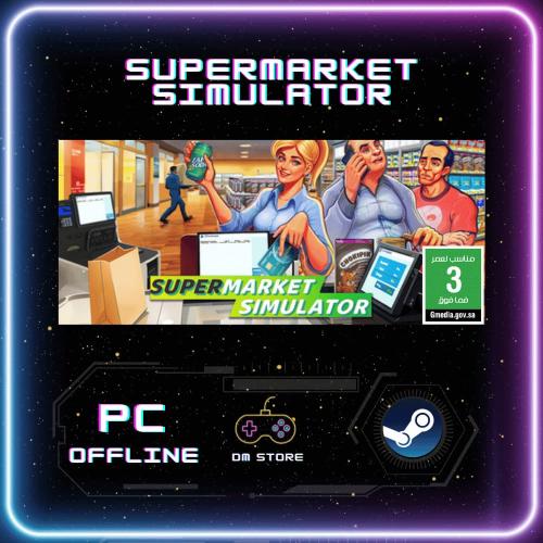 لعبة محاكي السوبرماركت | Supermarket Simulator - س...