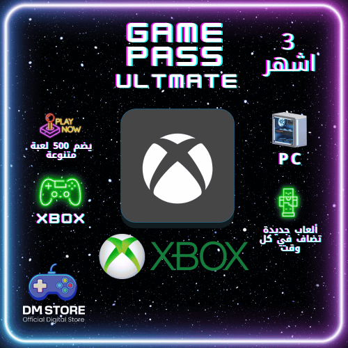 اشتراك قيم باس التمت 3 اشهر PC/Xbox - [لجميع الحسا...