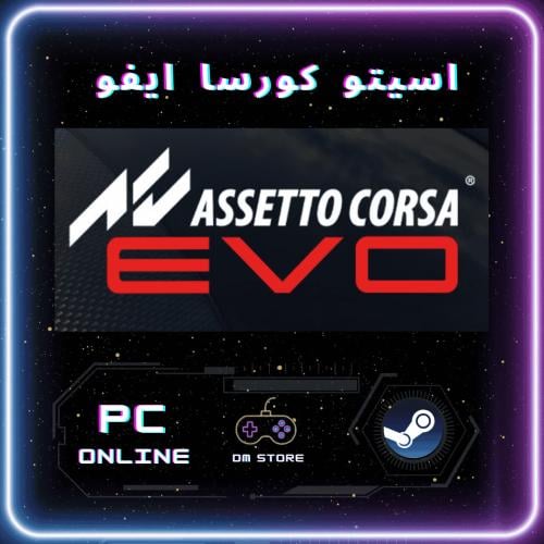 لعبة Assetto Corsa EVO حساب خاص ستيم PC