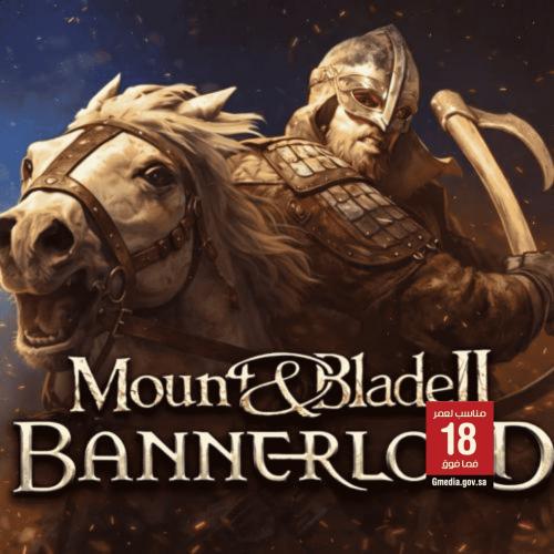 لعبة Mount & Blade II: Bannerlord Digital Deluxe س...