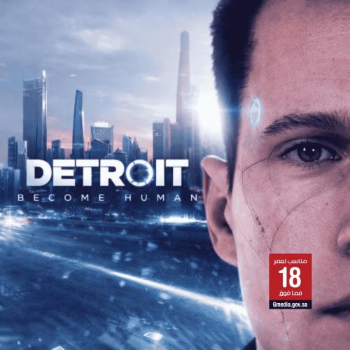 لعبة ديترويت - Detroit Become Human ستيم pc offlin...