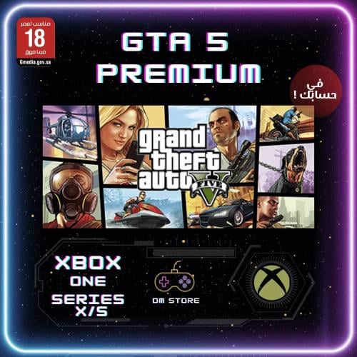 جراند 5 نسخة البريميوم (للاكسبوكس) - Grand Theft A...