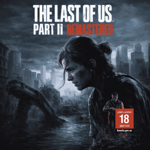 ذا لاست اوف اس بارت 2 ريماستر - The Last of Us™ Pa...