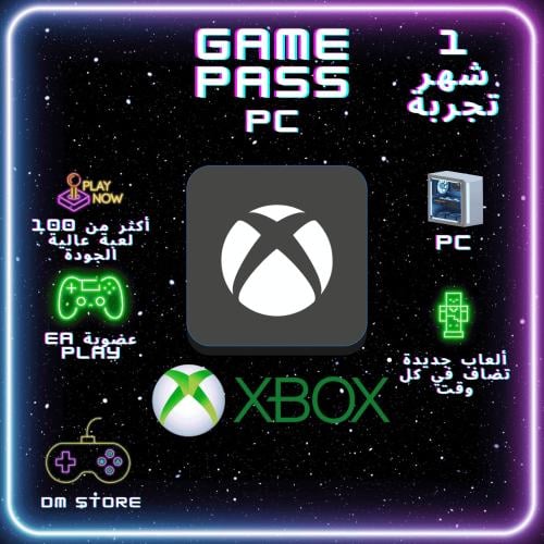 اشتراك قيم باس شهر PC – [للحسابات الجديدة]