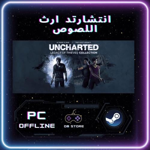 لعبة UNCHARTED™: Legacy of Thieves Collection - ست...