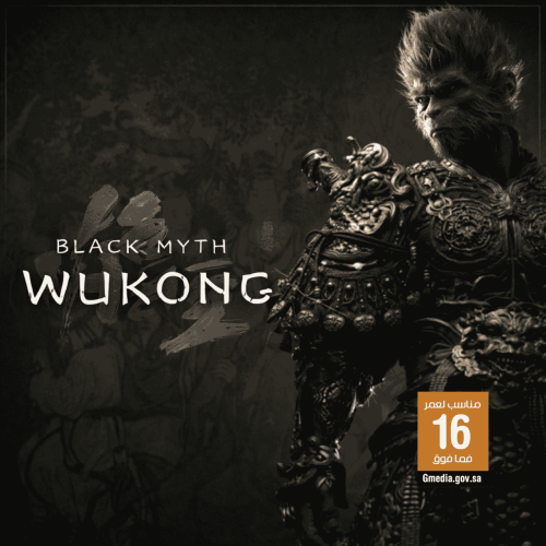 لعبة Black Myth Wukong ستيم pc offline