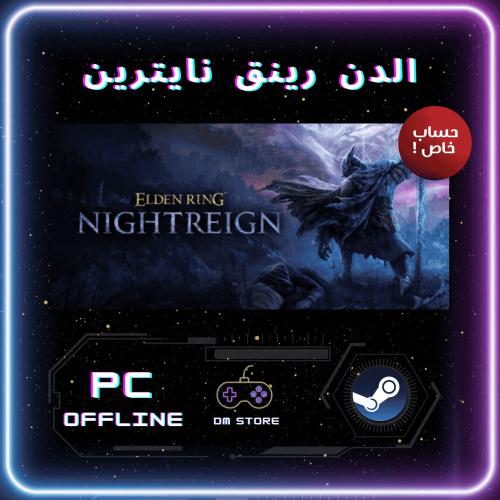 لعبة Elden Ring Nightreign ستيم pc online