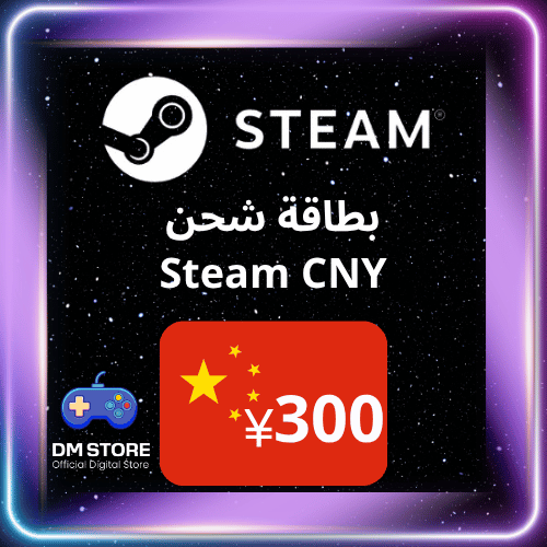 شحن 300¥ ستيم صيني | Steam China Recharge ¥300