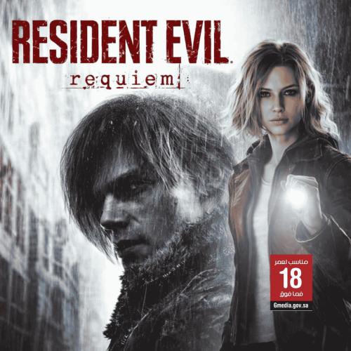 لعبة رزدنت إيفل 9 نسخة الديلوكس | Resident Evil Re...