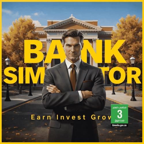 لعبة محاكي البنك | Bank Simulator – ستيم PC