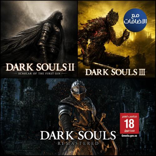 ثلاثية Dark Souls كاملة مع الإضافات - ستيم PC
