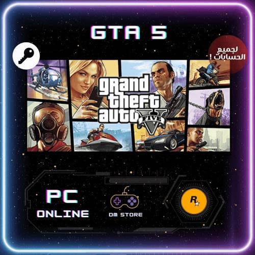 مفتاح قراند 5 روك ستار | Grand Theft Auto V Rockst...