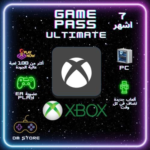 اشتراك قيم باس التمت 7 اشهر (PC/Xbox) - [لجميع الح...