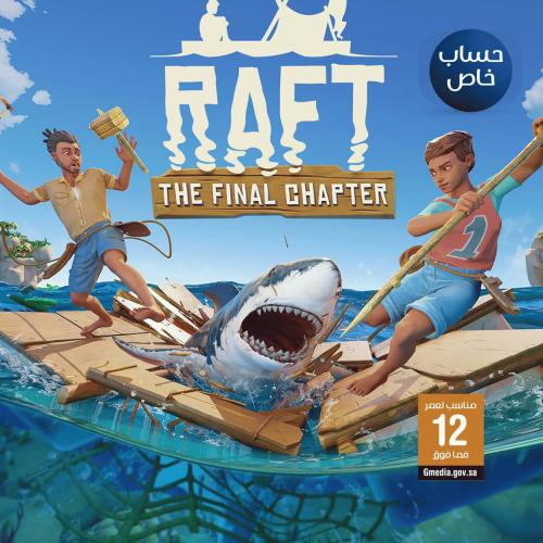لعبة Raft | حساب خاص ستيم PC