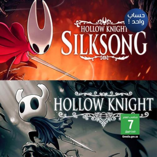 بكج هولو نايت | Hollow Knight & Silksong - ستيم PC