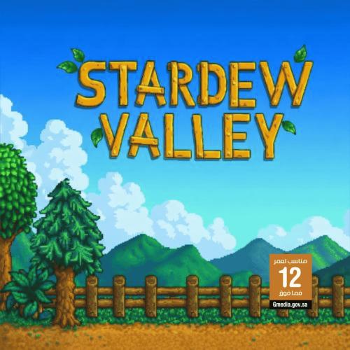 لعبة Stardew Valley ستيم pc offline
