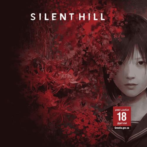 لعبة سايلنت هيل اف ديلوكس | Silent Hill F Deluxe –...