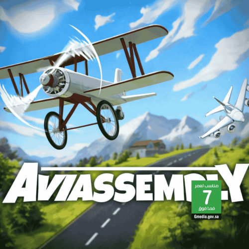 لعبة Aviassembly ستيم pc offline