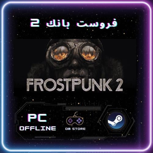 لعبة Frostpunk 2 ستيم pc offline