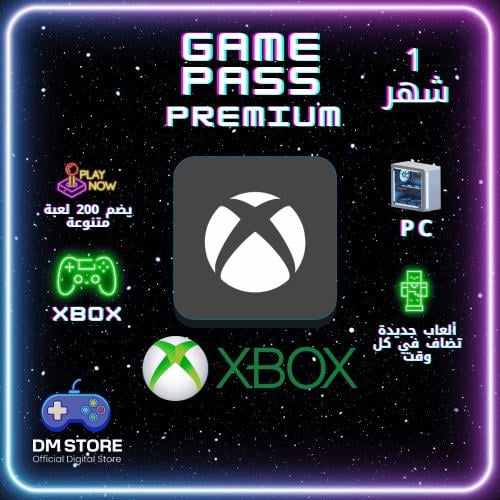 اشتراك قيم باس شهر Premium – [لجميع الحسابات]