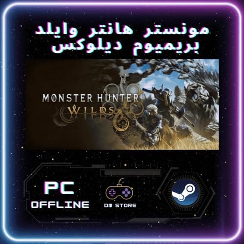 لعبة Monster Hunter Wilds Premium ستيم pc offline