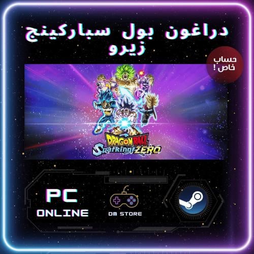 لعبة DRAGON BALL: Sparking! ZERO | حساب خاص ستيم P...