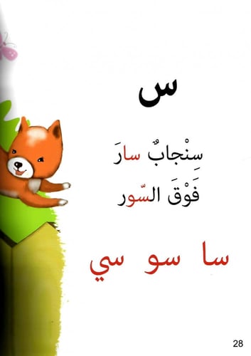 نغمات وأصوات