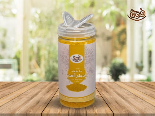 بديل مكعبات الدجاج - اصفر