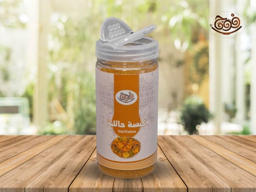 بهارات الكبسة الحائلية